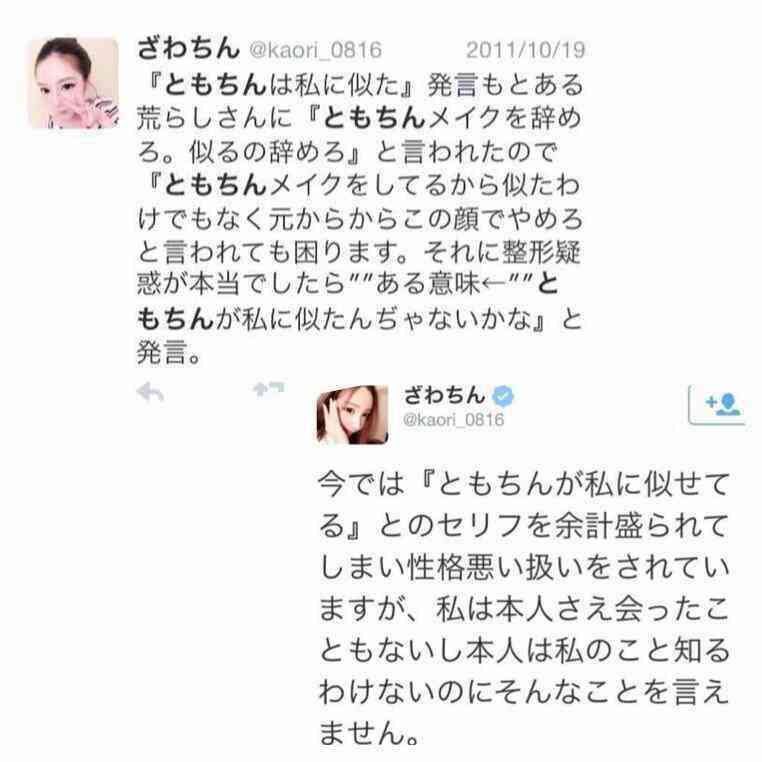 出雲大社で星条旗、ひめゆりの塔で「気持ちよくない」……“常識外れ”ざわちんの危険度