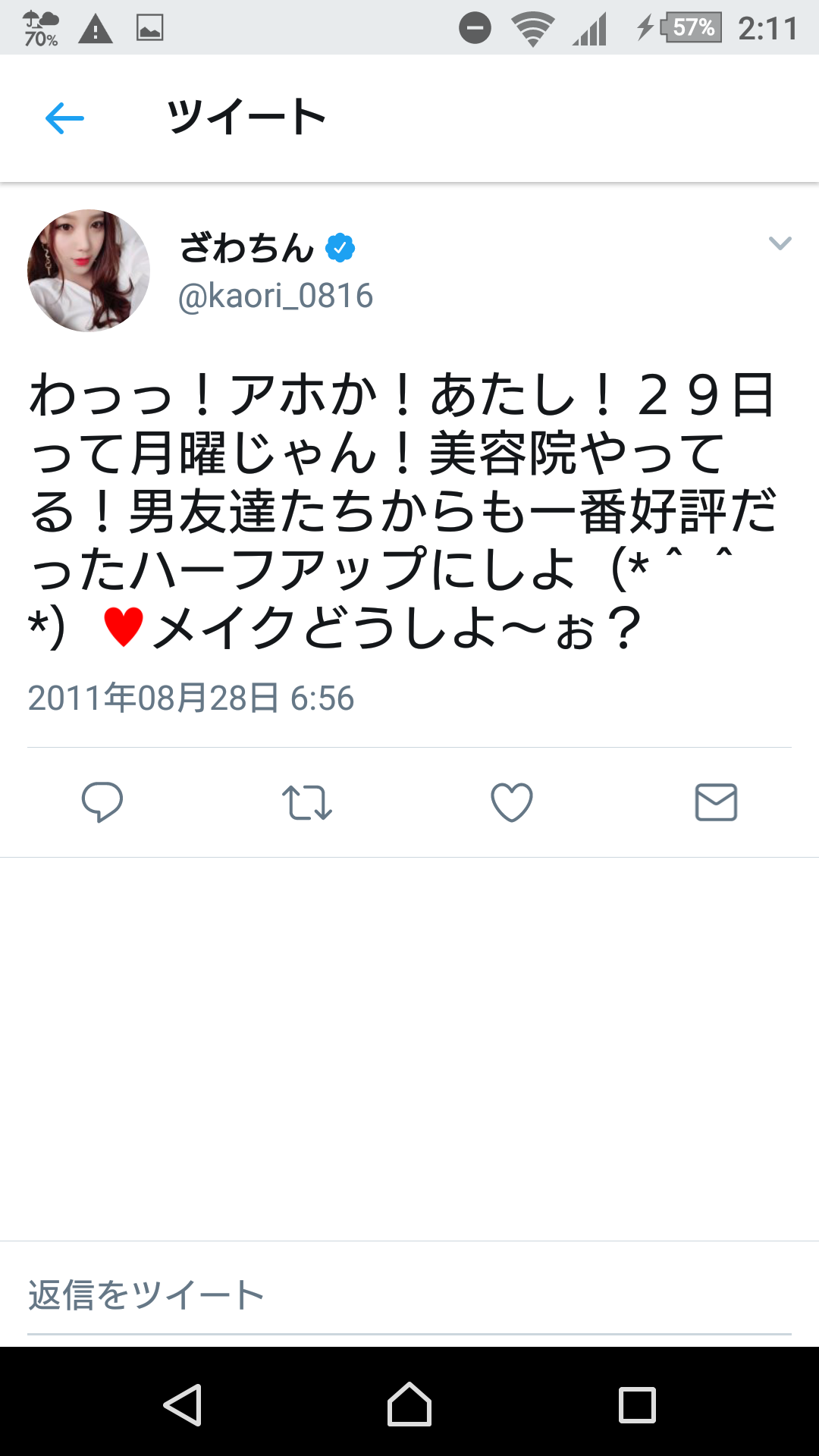 出雲大社で星条旗、ひめゆりの塔で「気持ちよくない」……“常識外れ”ざわちんの危険度
