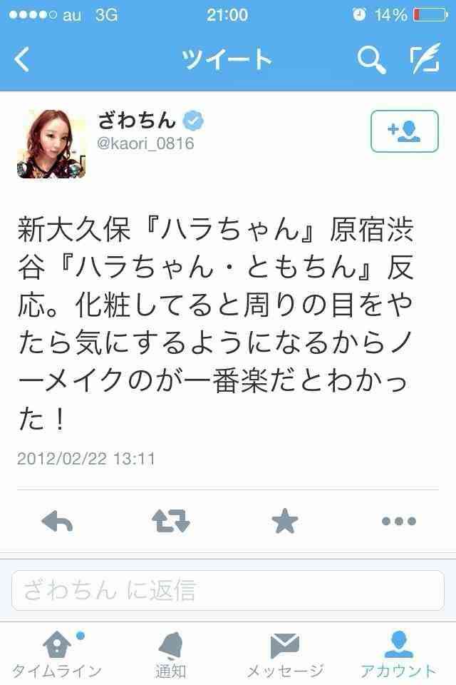出雲大社で星条旗、ひめゆりの塔で「気持ちよくない」……“常識外れ”ざわちんの危険度