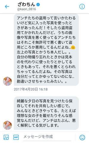 出雲大社で星条旗、ひめゆりの塔で「気持ちよくない」……“常識外れ”ざわちんの危険度