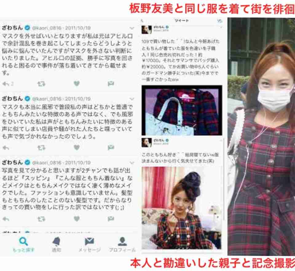出雲大社で星条旗、ひめゆりの塔で「気持ちよくない」……“常識外れ”ざわちんの危険度