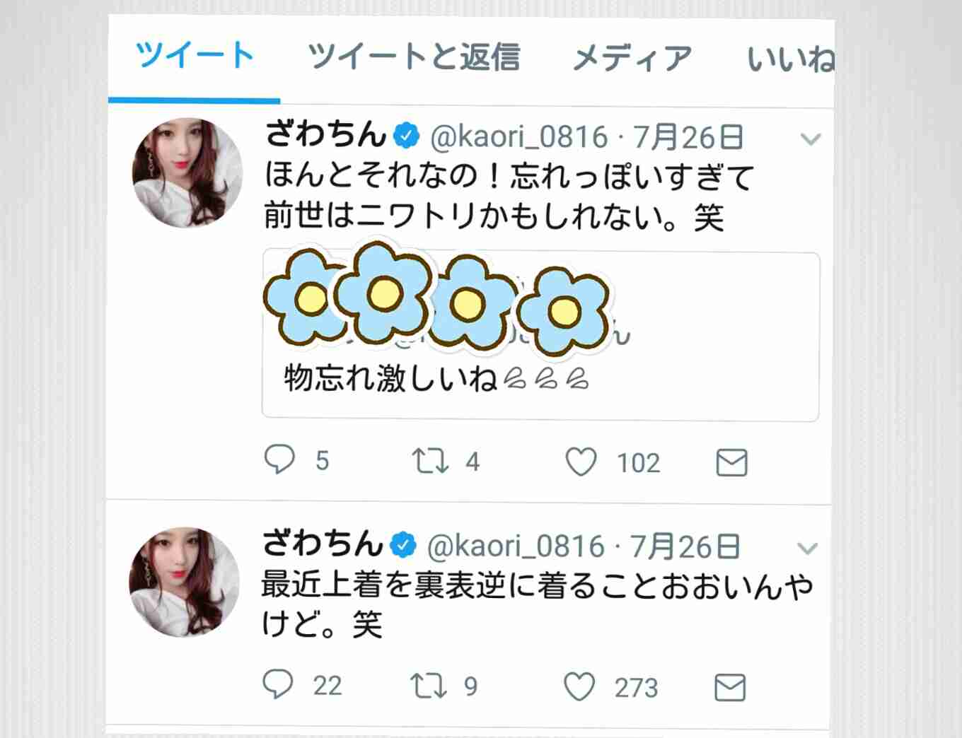 出雲大社で星条旗、ひめゆりの塔で「気持ちよくない」……“常識外れ”ざわちんの危険度