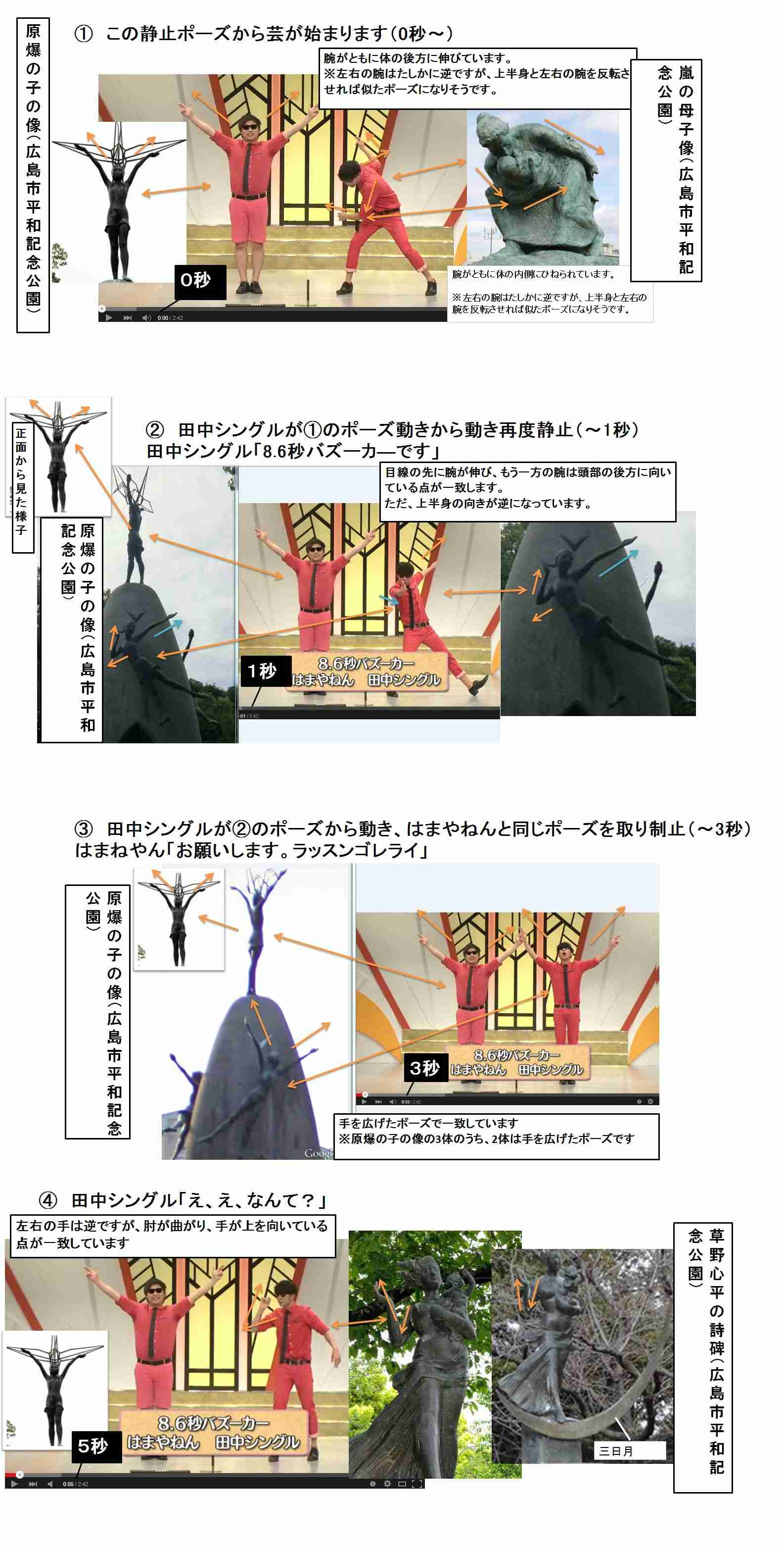 出雲大社で星条旗、ひめゆりの塔で「気持ちよくない」……“常識外れ”ざわちんの危険度