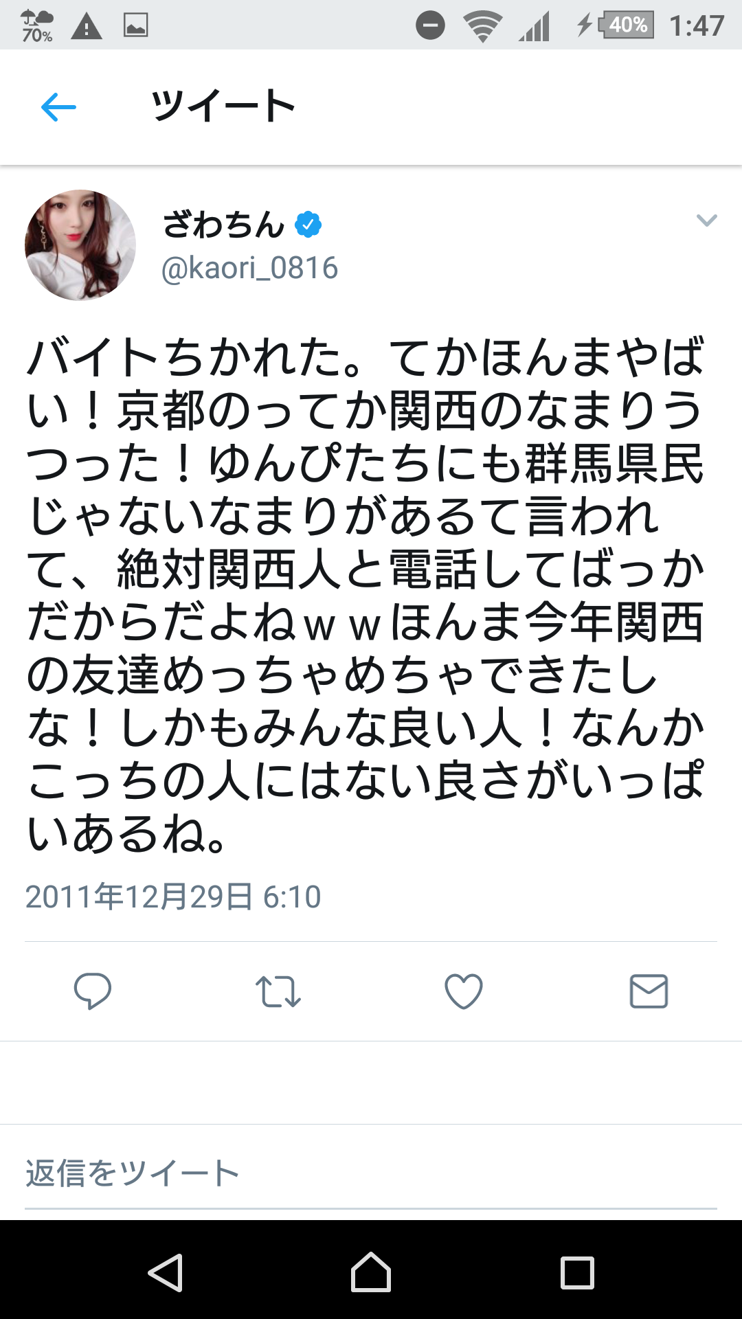 出雲大社で星条旗、ひめゆりの塔で「気持ちよくない」……“常識外れ”ざわちんの危険度