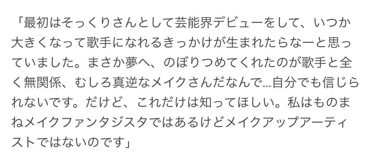 出雲大社で星条旗、ひめゆりの塔で「気持ちよくない」……“常識外れ”ざわちんの危険度