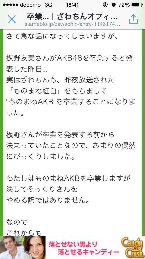 出雲大社で星条旗、ひめゆりの塔で「気持ちよくない」……“常識外れ”ざわちんの危険度