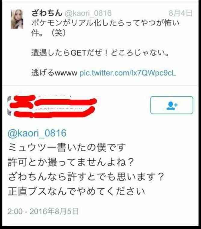 出雲大社で星条旗、ひめゆりの塔で「気持ちよくない」……“常識外れ”ざわちんの危険度