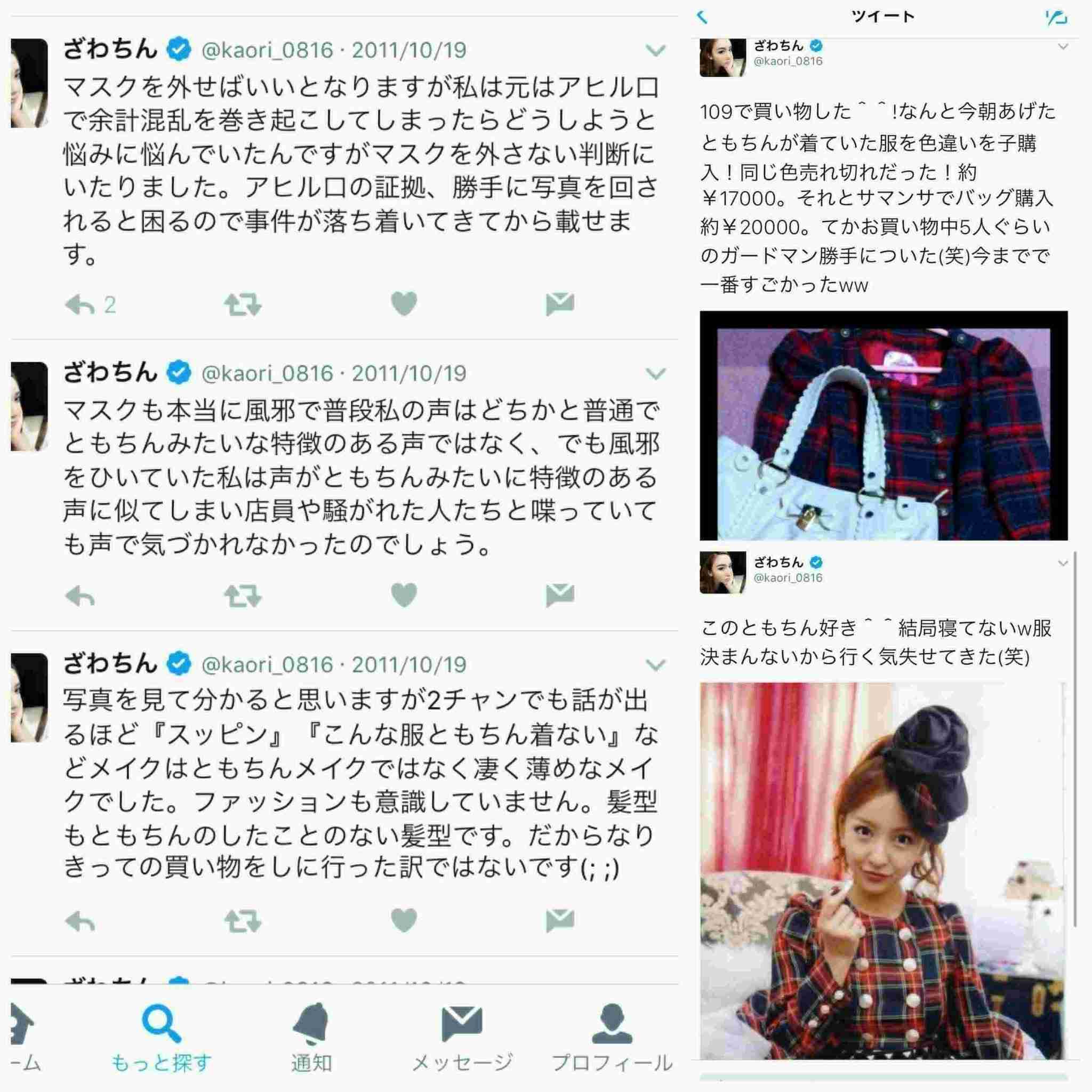出雲大社で星条旗、ひめゆりの塔で「気持ちよくない」……“常識外れ”ざわちんの危険度