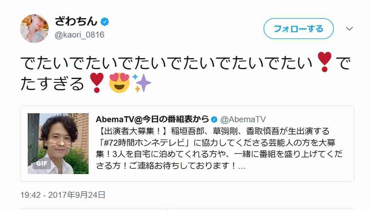 出雲大社で星条旗、ひめゆりの塔で「気持ちよくない」……“常識外れ”ざわちんの危険度