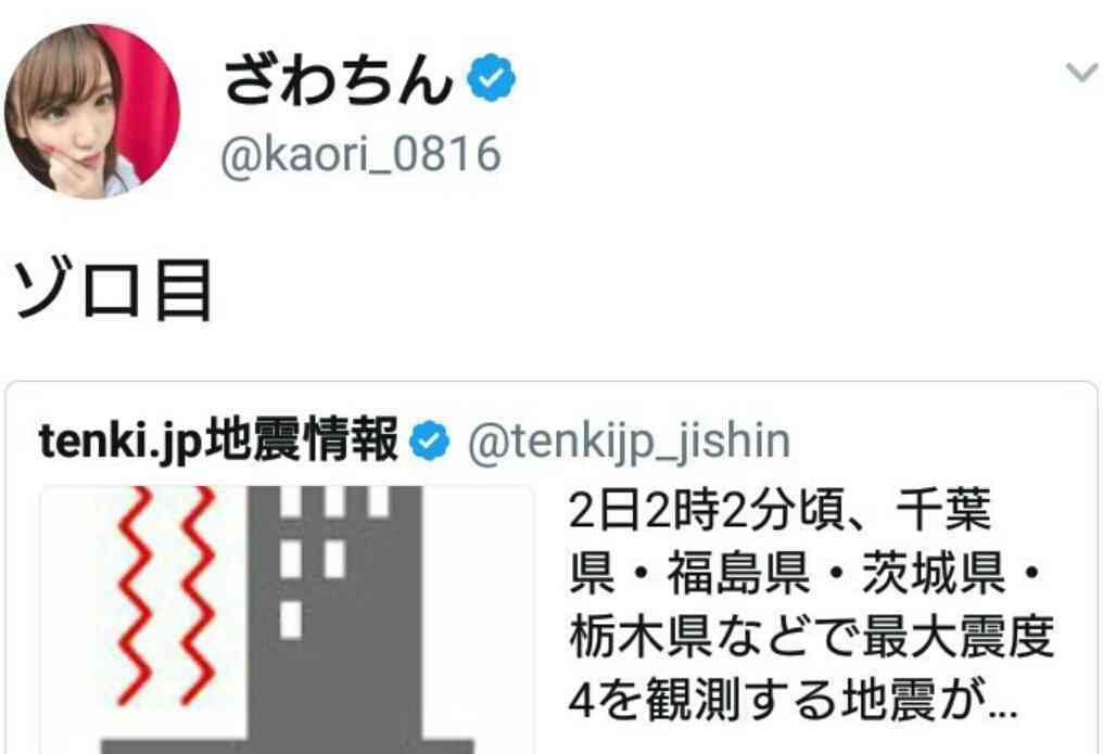出雲大社で星条旗、ひめゆりの塔で「気持ちよくない」……“常識外れ”ざわちんの危険度