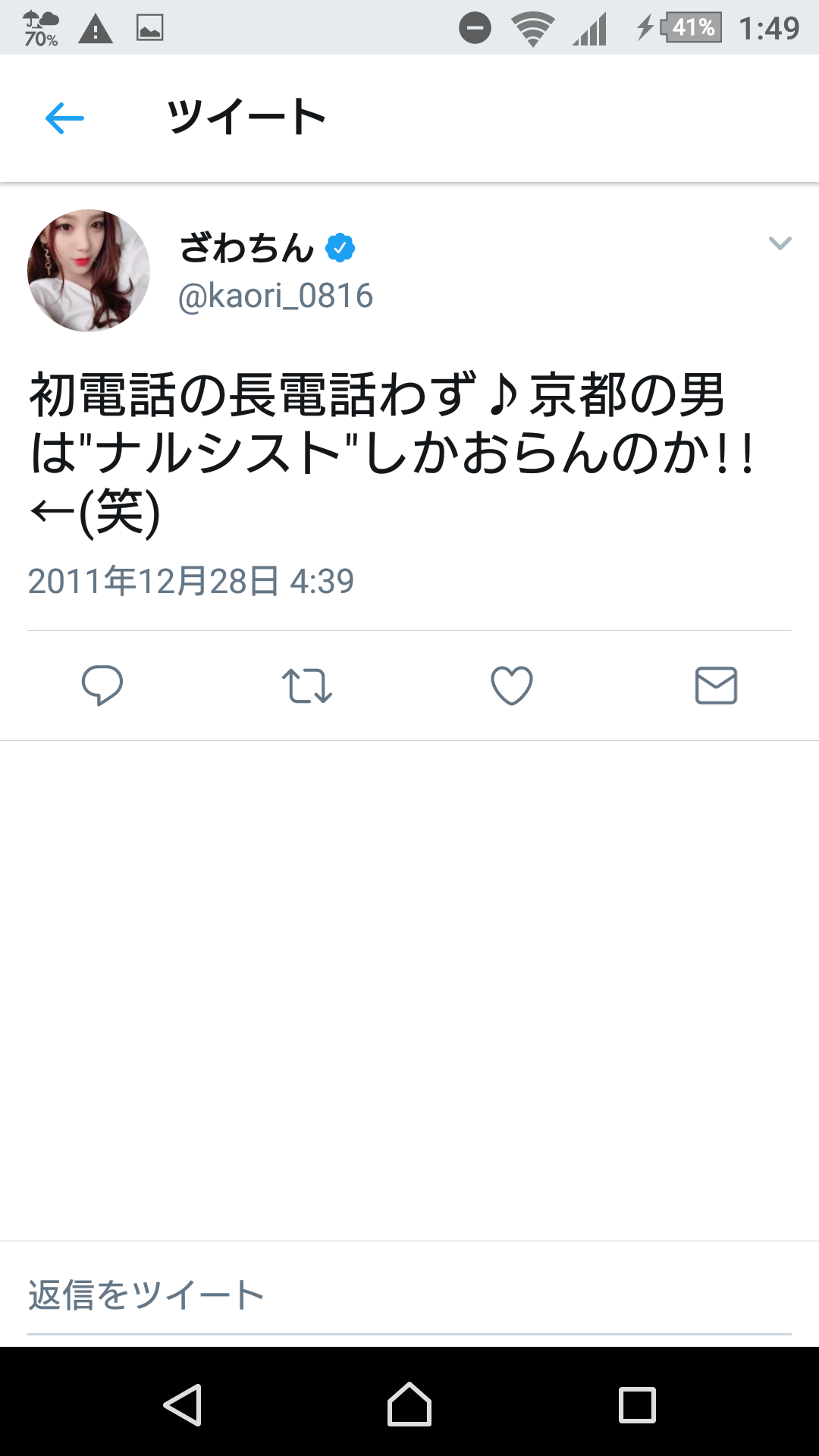 出雲大社で星条旗、ひめゆりの塔で「気持ちよくない」……“常識外れ”ざわちんの危険度