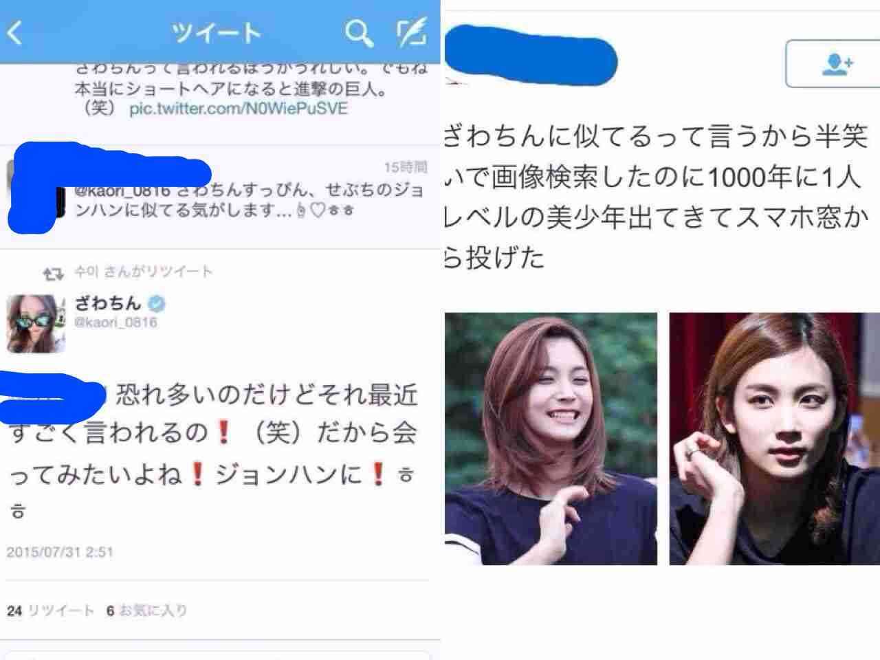 出雲大社で星条旗、ひめゆりの塔で「気持ちよくない」……“常識外れ”ざわちんの危険度