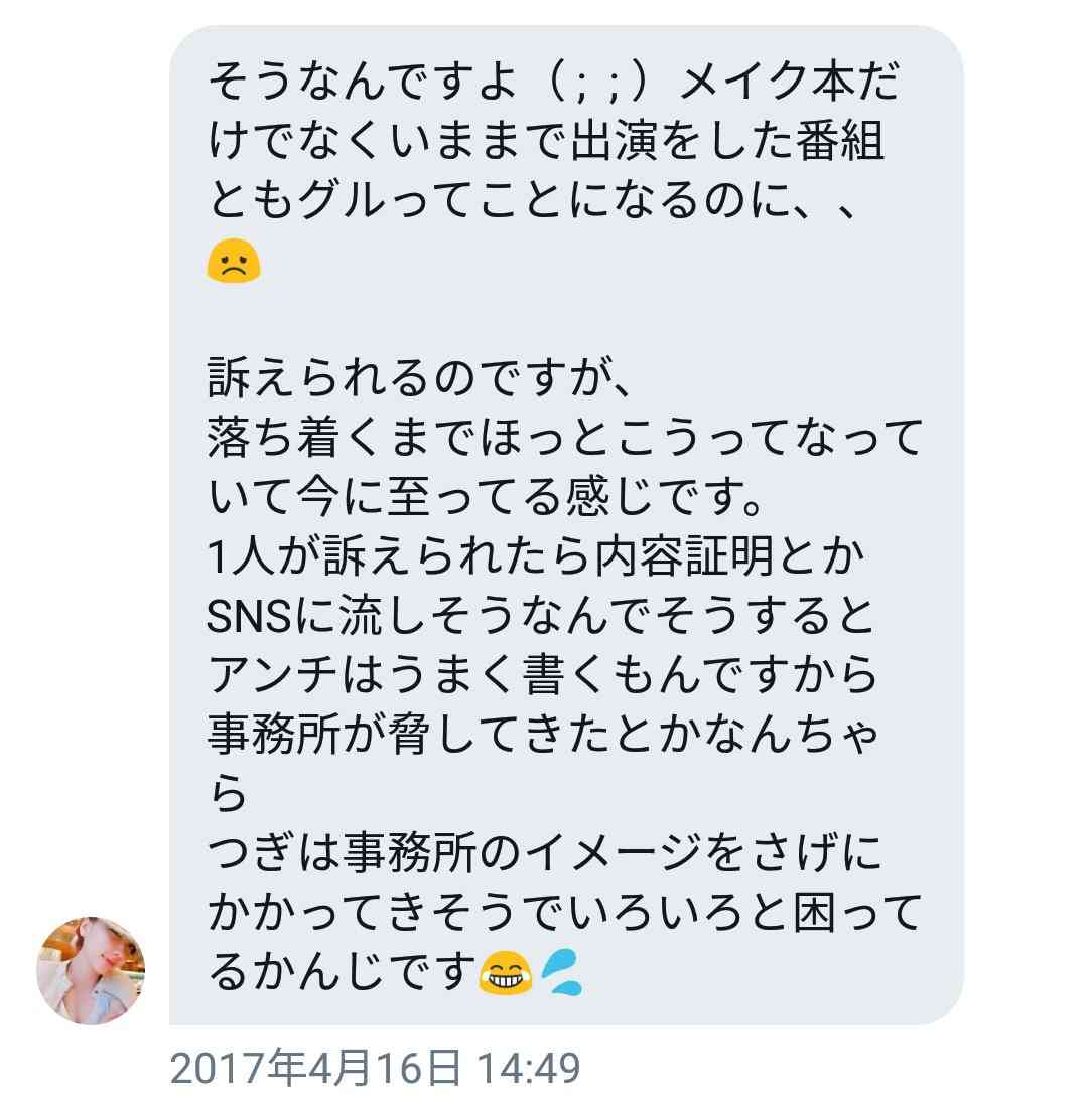 出雲大社で星条旗、ひめゆりの塔で「気持ちよくない」……“常識外れ”ざわちんの危険度