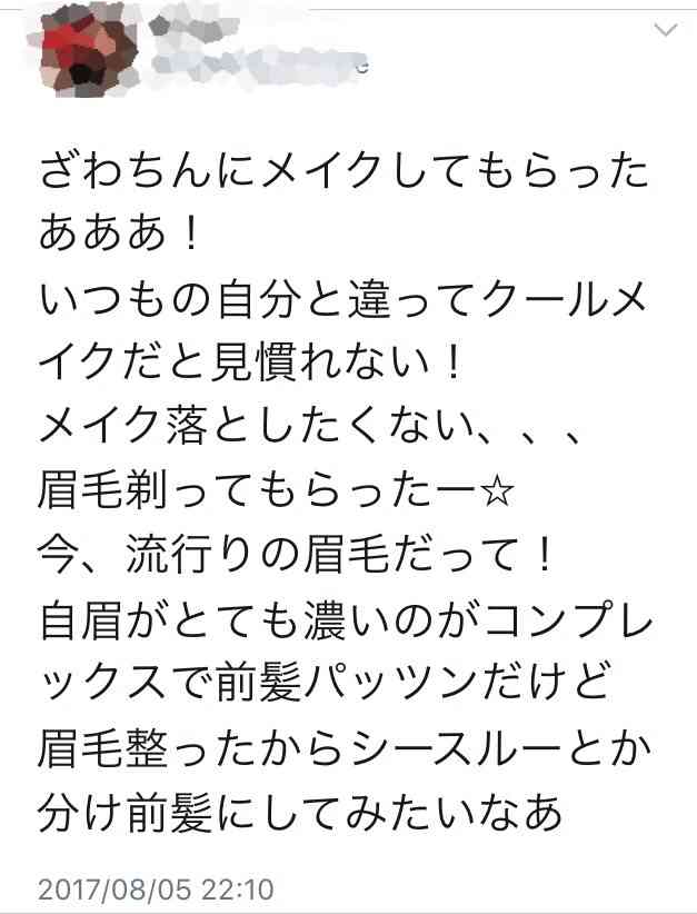 出雲大社で星条旗、ひめゆりの塔で「気持ちよくない」……“常識外れ”ざわちんの危険度