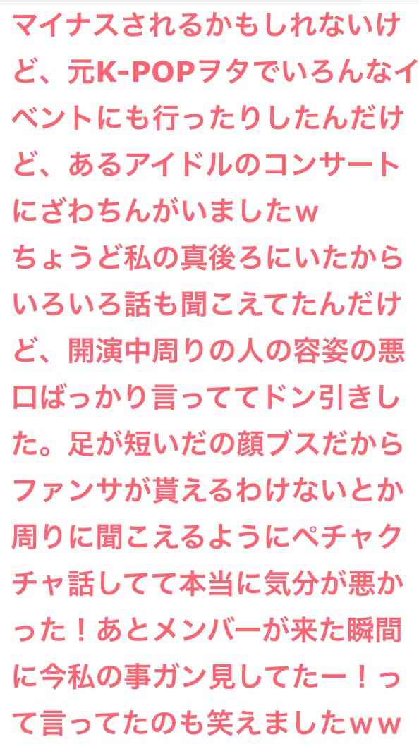 出雲大社で星条旗、ひめゆりの塔で「気持ちよくない」……“常識外れ”ざわちんの危険度