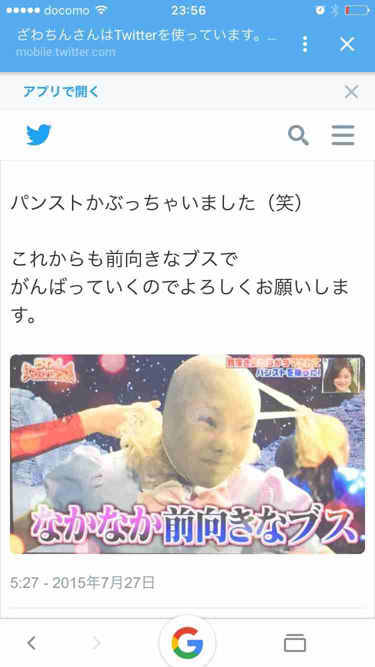 出雲大社で星条旗、ひめゆりの塔で「気持ちよくない」……“常識外れ”ざわちんの危険度