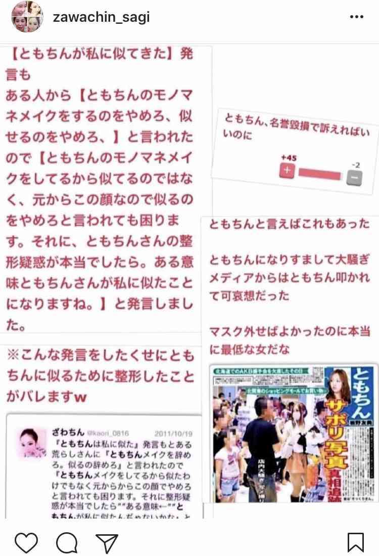 出雲大社で星条旗、ひめゆりの塔で「気持ちよくない」……“常識外れ”ざわちんの危険度