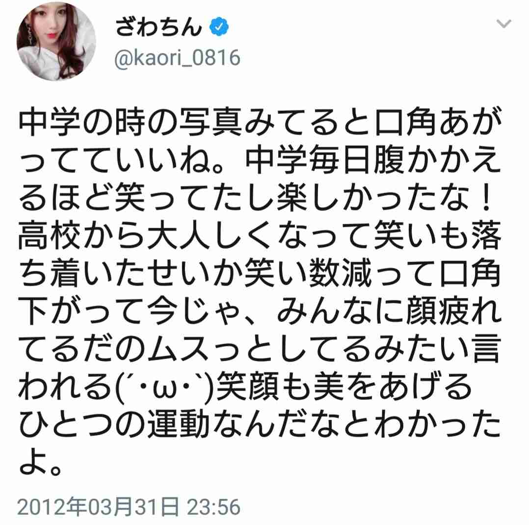 出雲大社で星条旗、ひめゆりの塔で「気持ちよくない」……“常識外れ”ざわちんの危険度