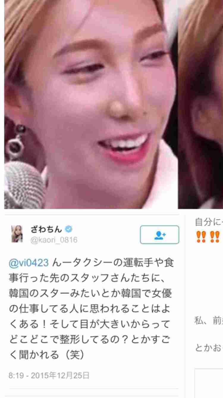 出雲大社で星条旗、ひめゆりの塔で「気持ちよくない」……“常識外れ”ざわちんの危険度