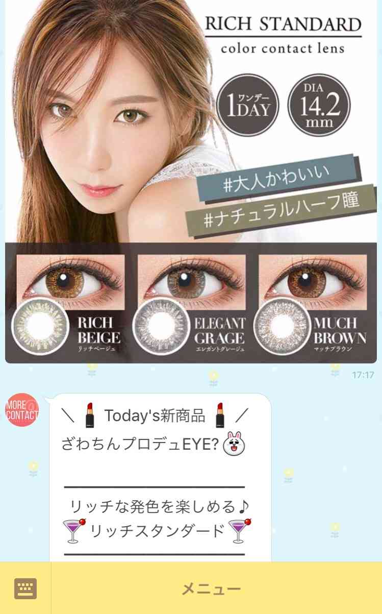 出雲大社で星条旗、ひめゆりの塔で「気持ちよくない」……“常識外れ”ざわちんの危険度