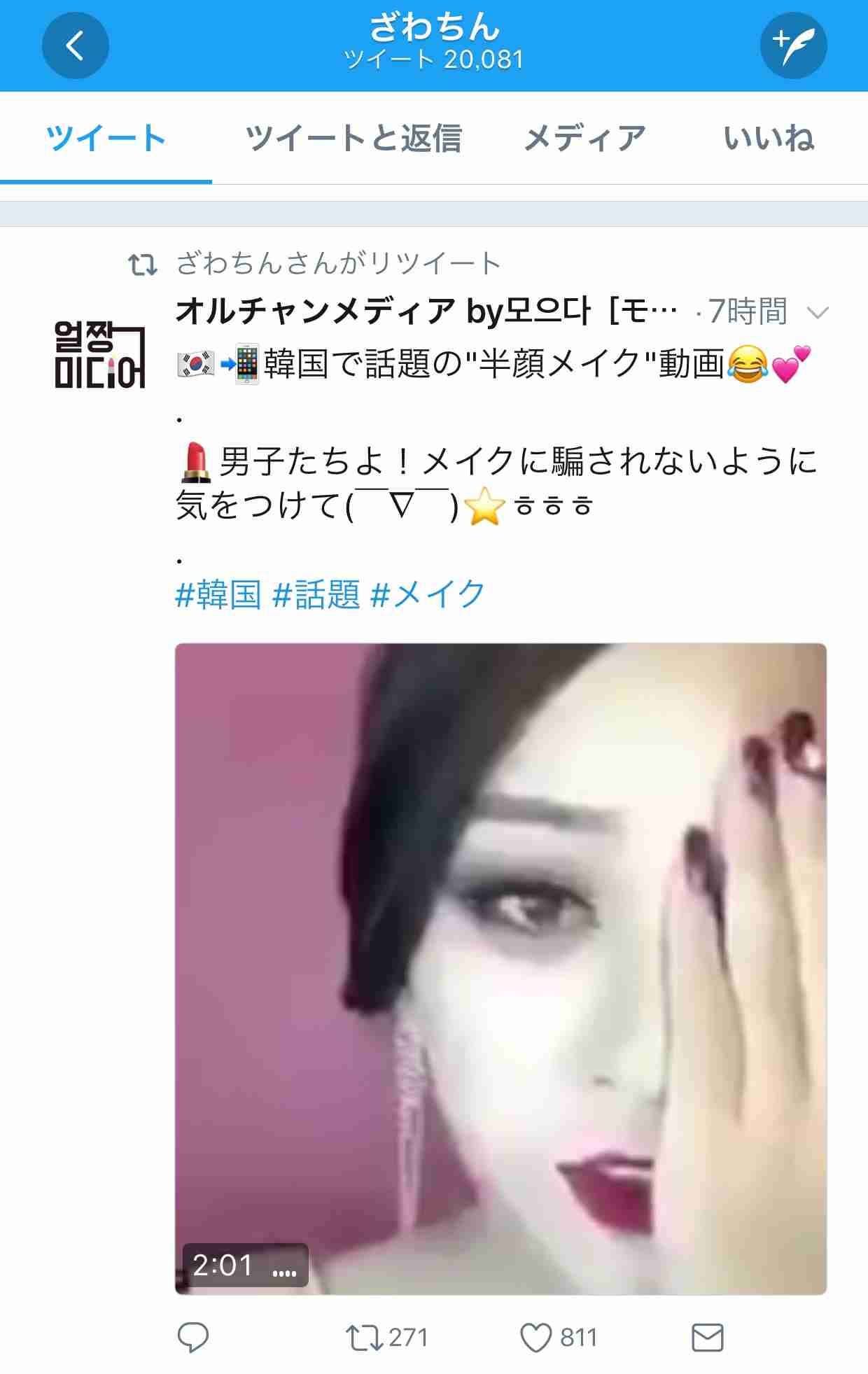 出雲大社で星条旗、ひめゆりの塔で「気持ちよくない」……“常識外れ”ざわちんの危険度