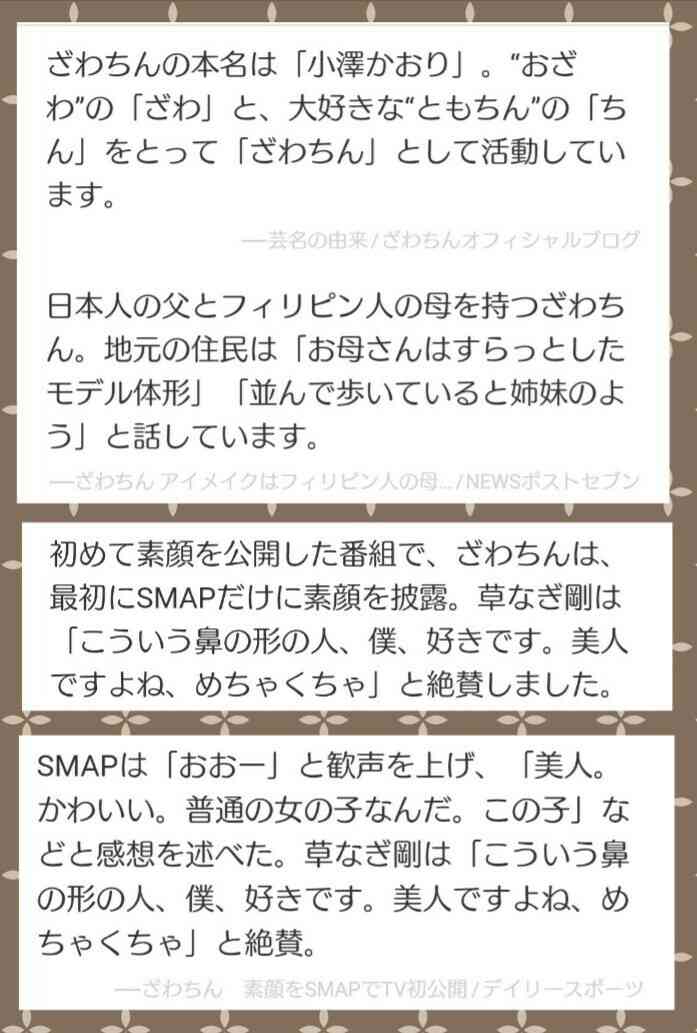 出雲大社で星条旗、ひめゆりの塔で「気持ちよくない」……“常識外れ”ざわちんの危険度