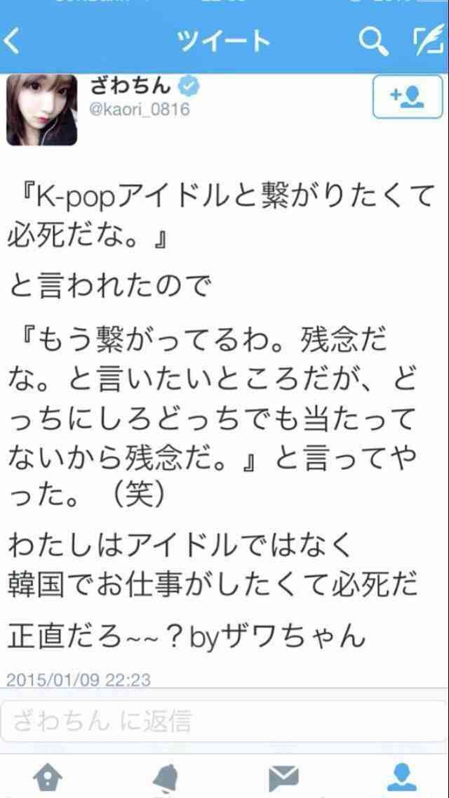 出雲大社で星条旗、ひめゆりの塔で「気持ちよくない」……“常識外れ”ざわちんの危険度