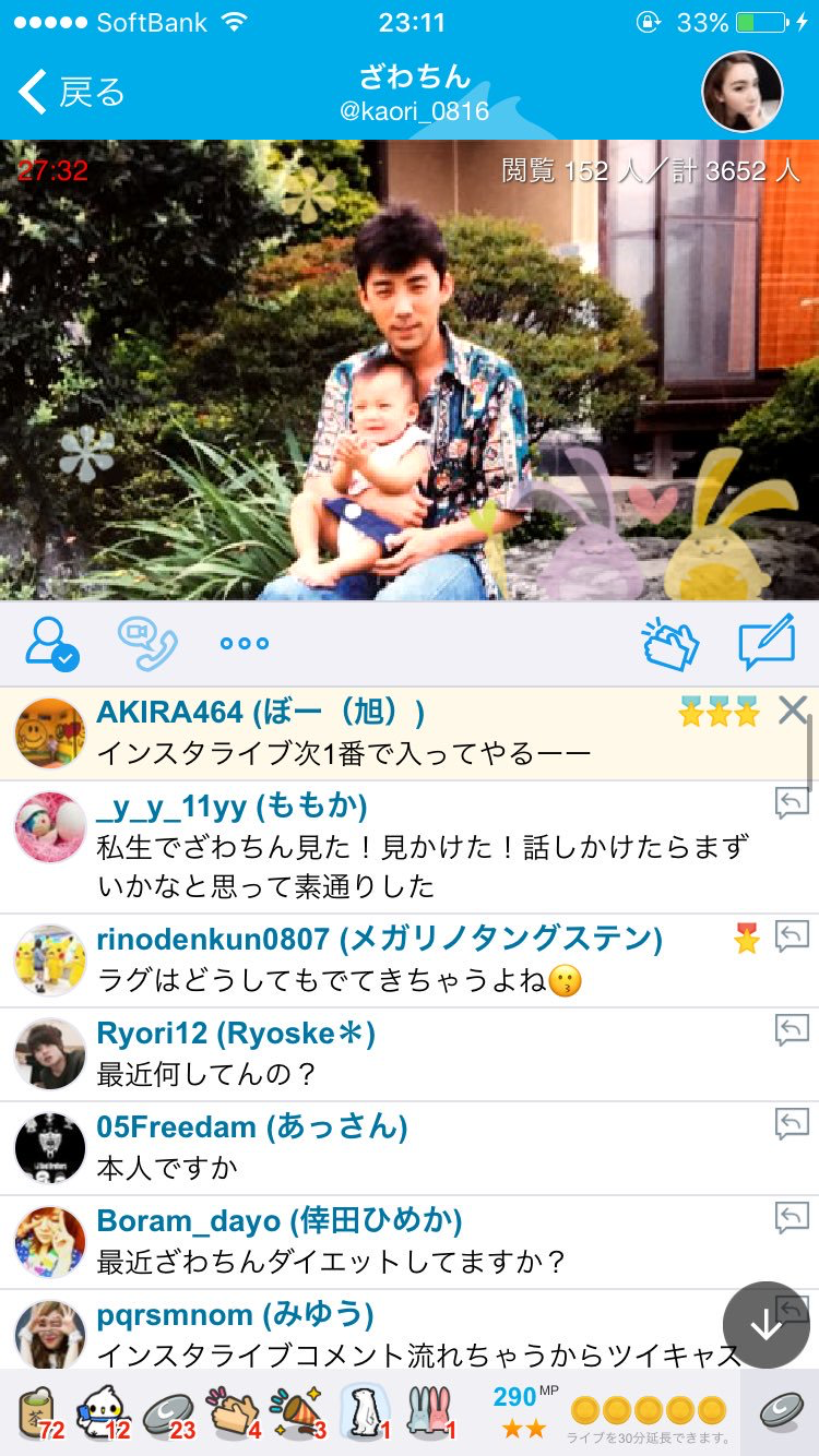 出雲大社で星条旗、ひめゆりの塔で「気持ちよくない」……“常識外れ”ざわちんの危険度