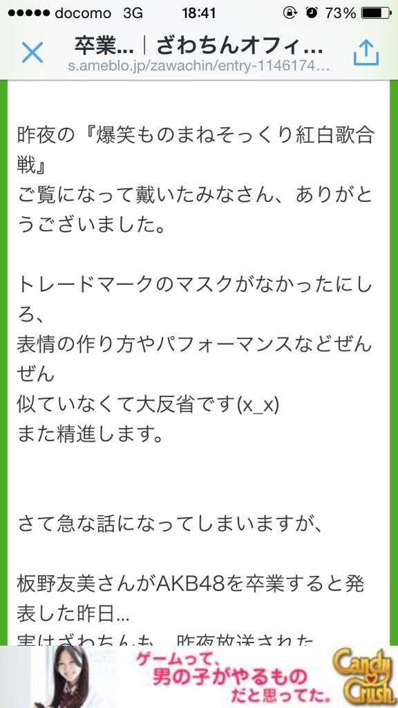 出雲大社で星条旗、ひめゆりの塔で「気持ちよくない」……“常識外れ”ざわちんの危険度