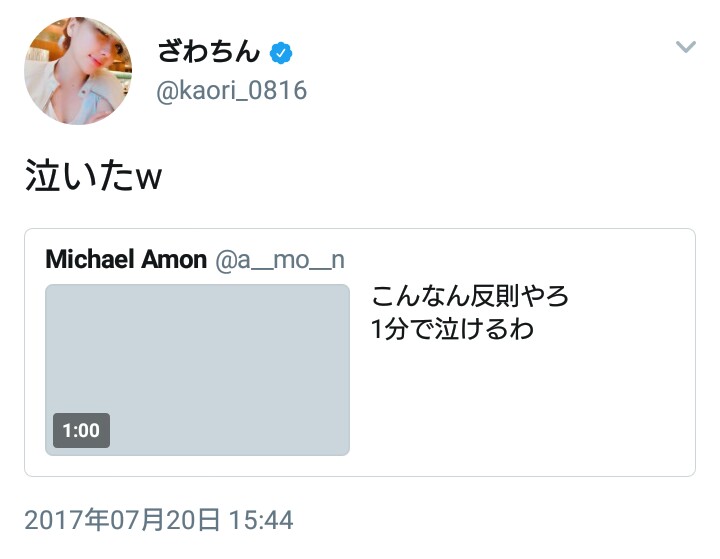 出雲大社で星条旗、ひめゆりの塔で「気持ちよくない」……“常識外れ”ざわちんの危険度
