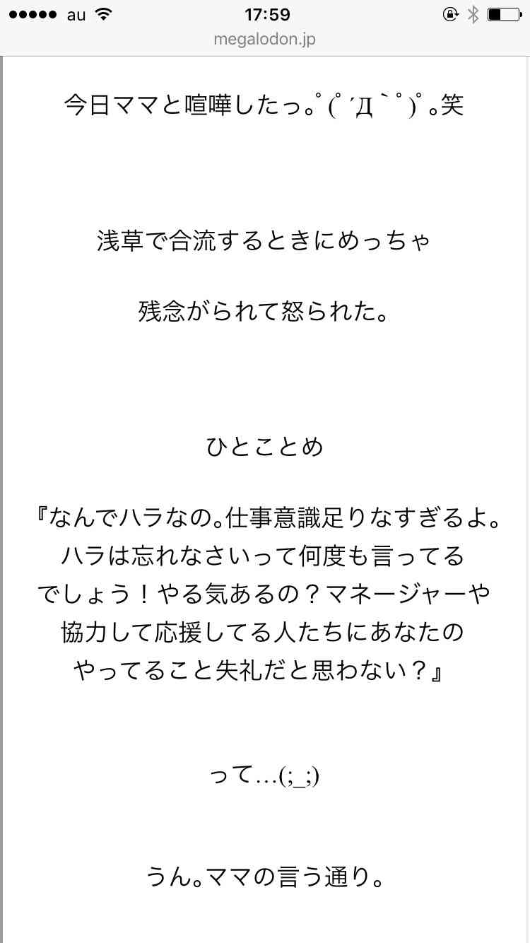 出雲大社で星条旗、ひめゆりの塔で「気持ちよくない」……“常識外れ”ざわちんの危険度