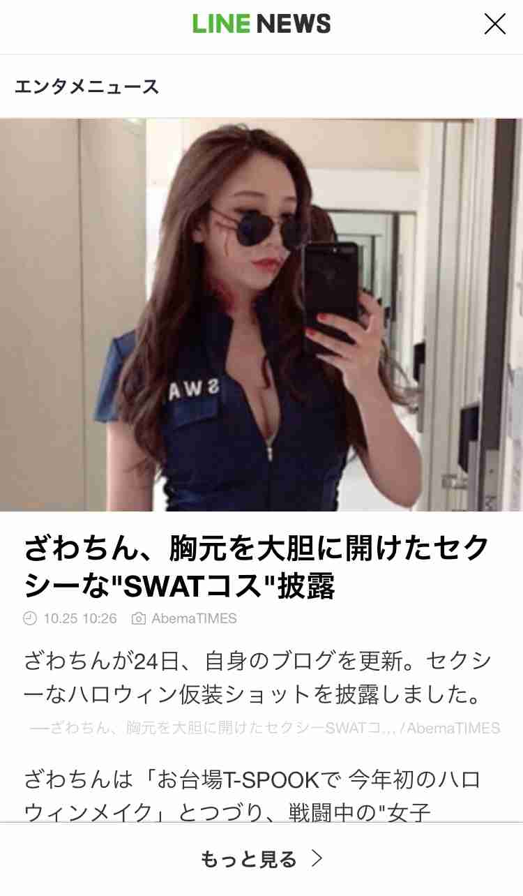 出雲大社で星条旗、ひめゆりの塔で「気持ちよくない」……“常識外れ”ざわちんの危険度