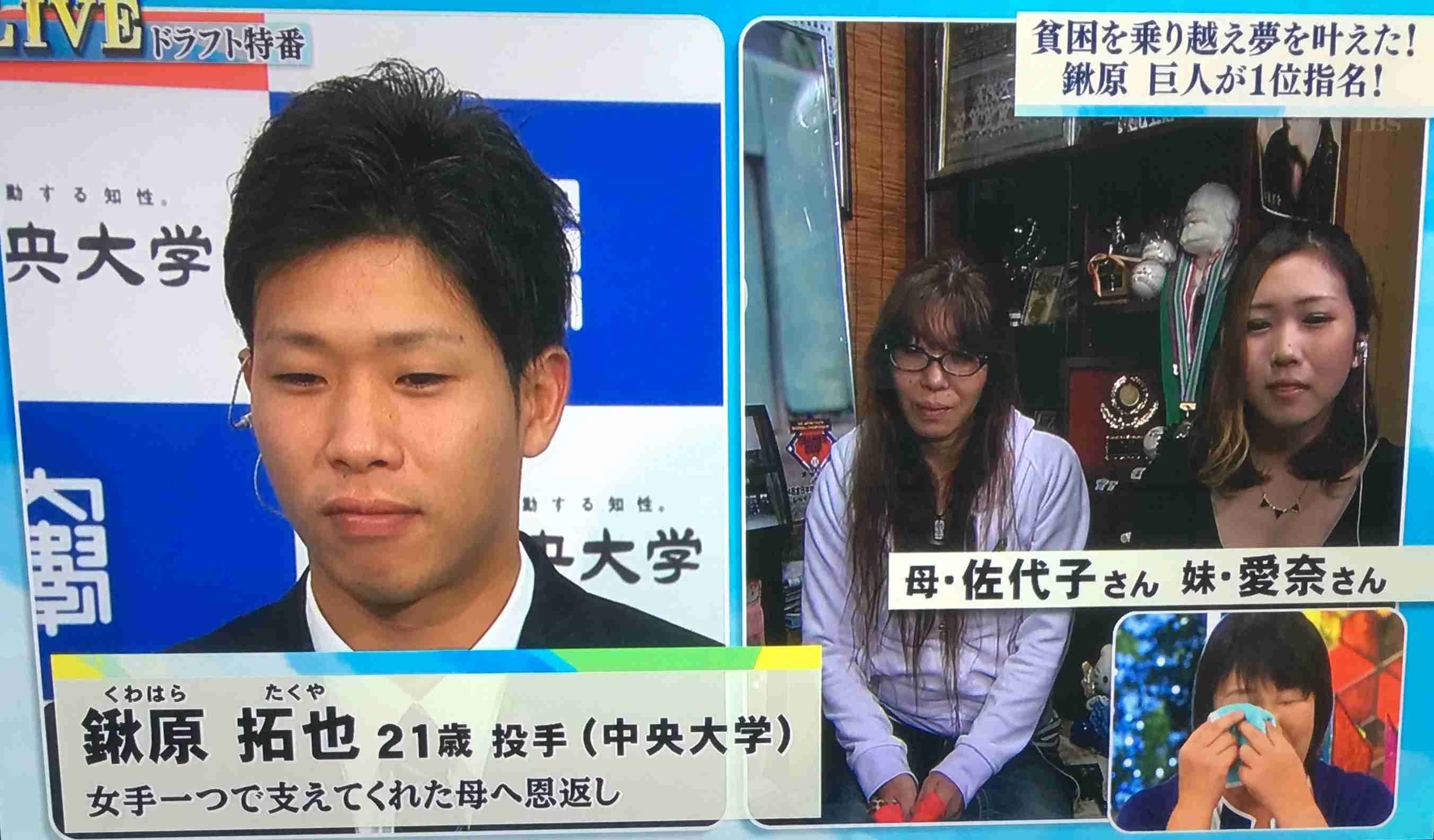 【実況・感想】ドラフト緊急生特番！お母さんありがとう