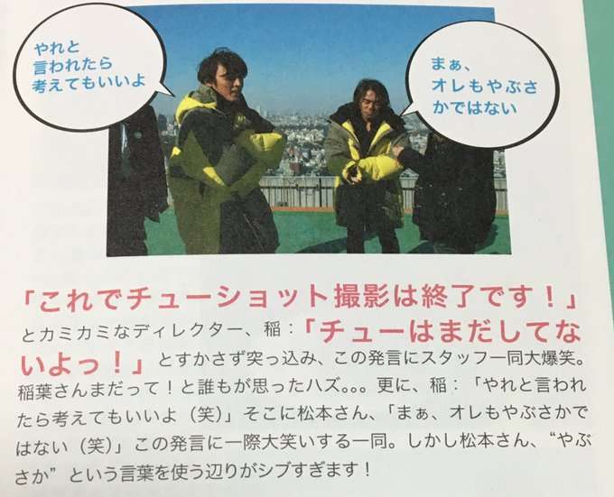 いろんな稲葉浩志が見たい