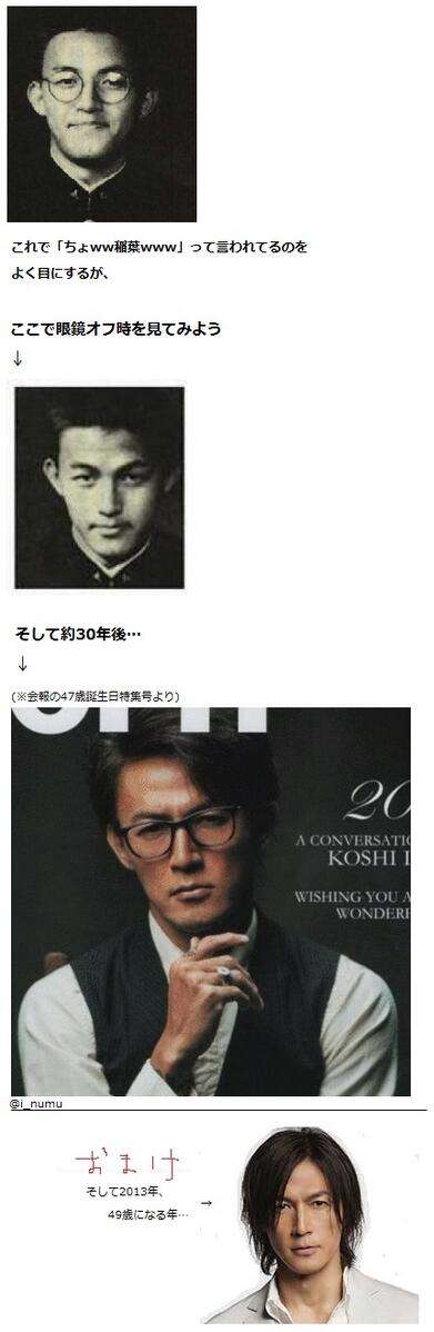 いろんな稲葉浩志が見たい