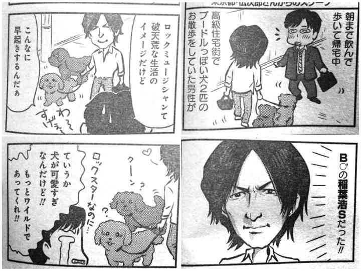 いろんな稲葉浩志が見たい