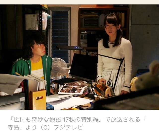 藤原竜也、衝撃のホームレス姿披露 深川麻衣&Sexy Zone松島聡も初出演<世にも奇妙な物語>