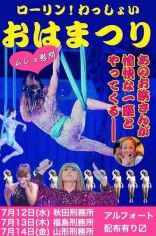ガルちゃんお祭りあるある