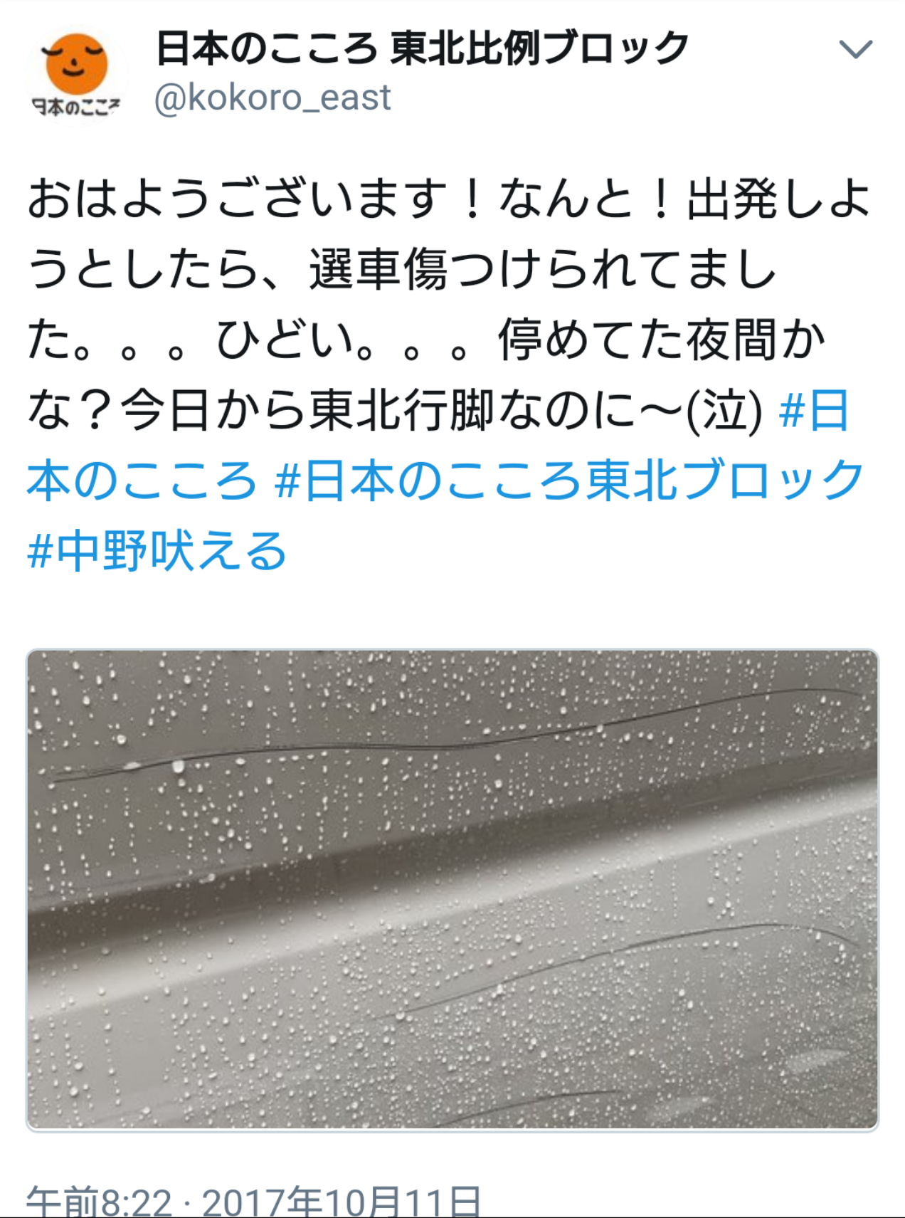 マスコミの偏向報道について。