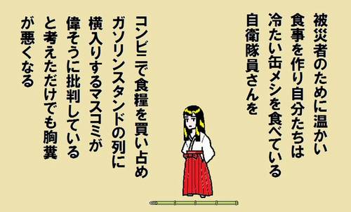 マスコミの偏向報道について。