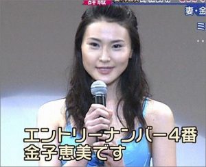 美人落選議員「金子恵美」安倍総理に応援電話を要求 選挙でも見せた“特権意識”