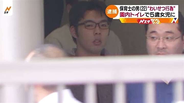 園児に強制わいせつ容疑の保育士逮捕　警視庁
