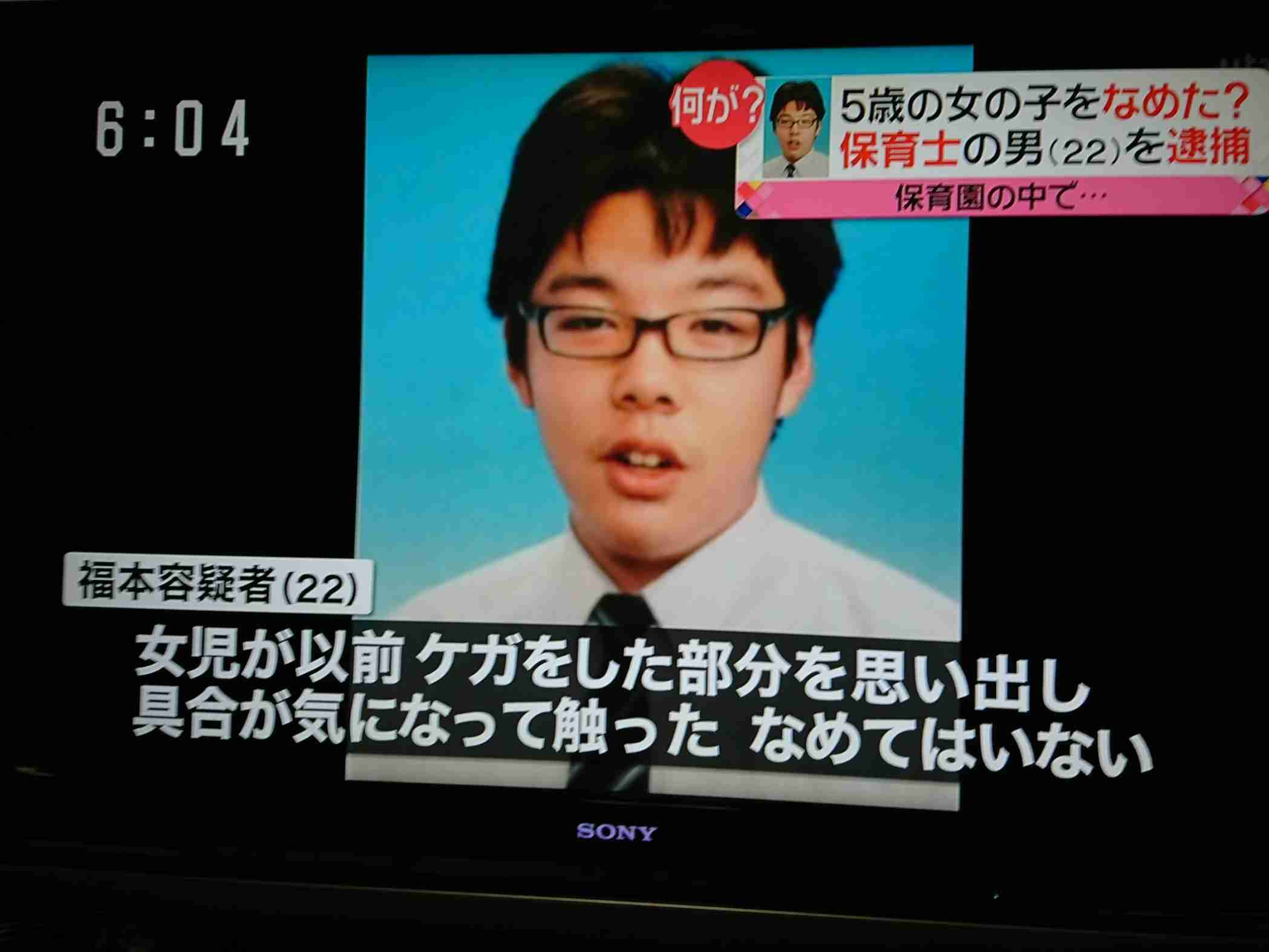 園児に強制わいせつ容疑の保育士逮捕　警視庁