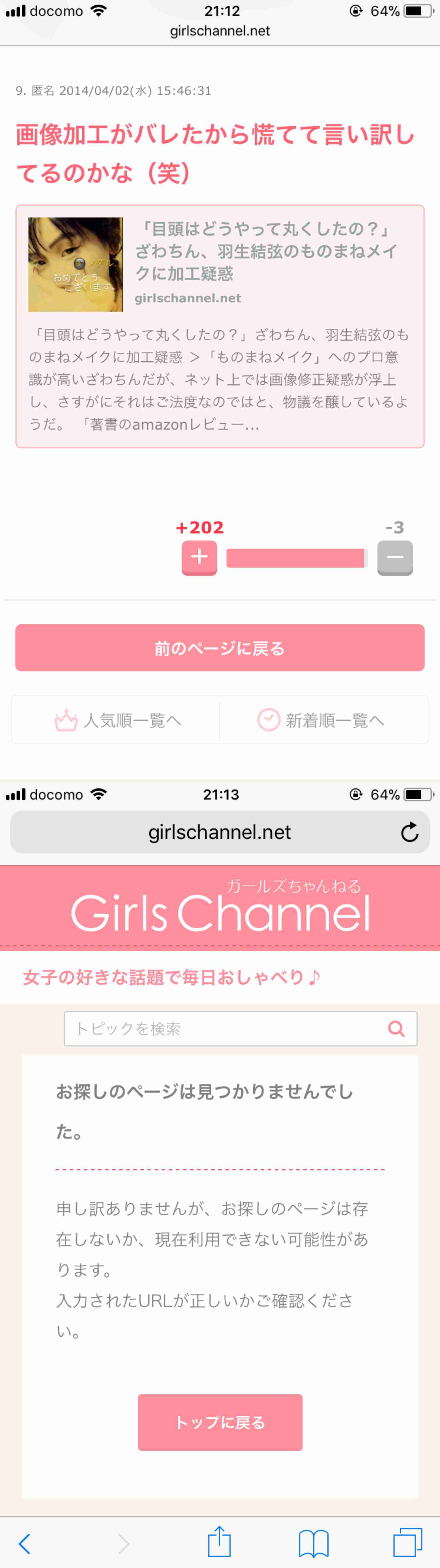 ざわちん、無断転載やパクリを連発？小林麻央さんにも便乗で芸能界追放の危機