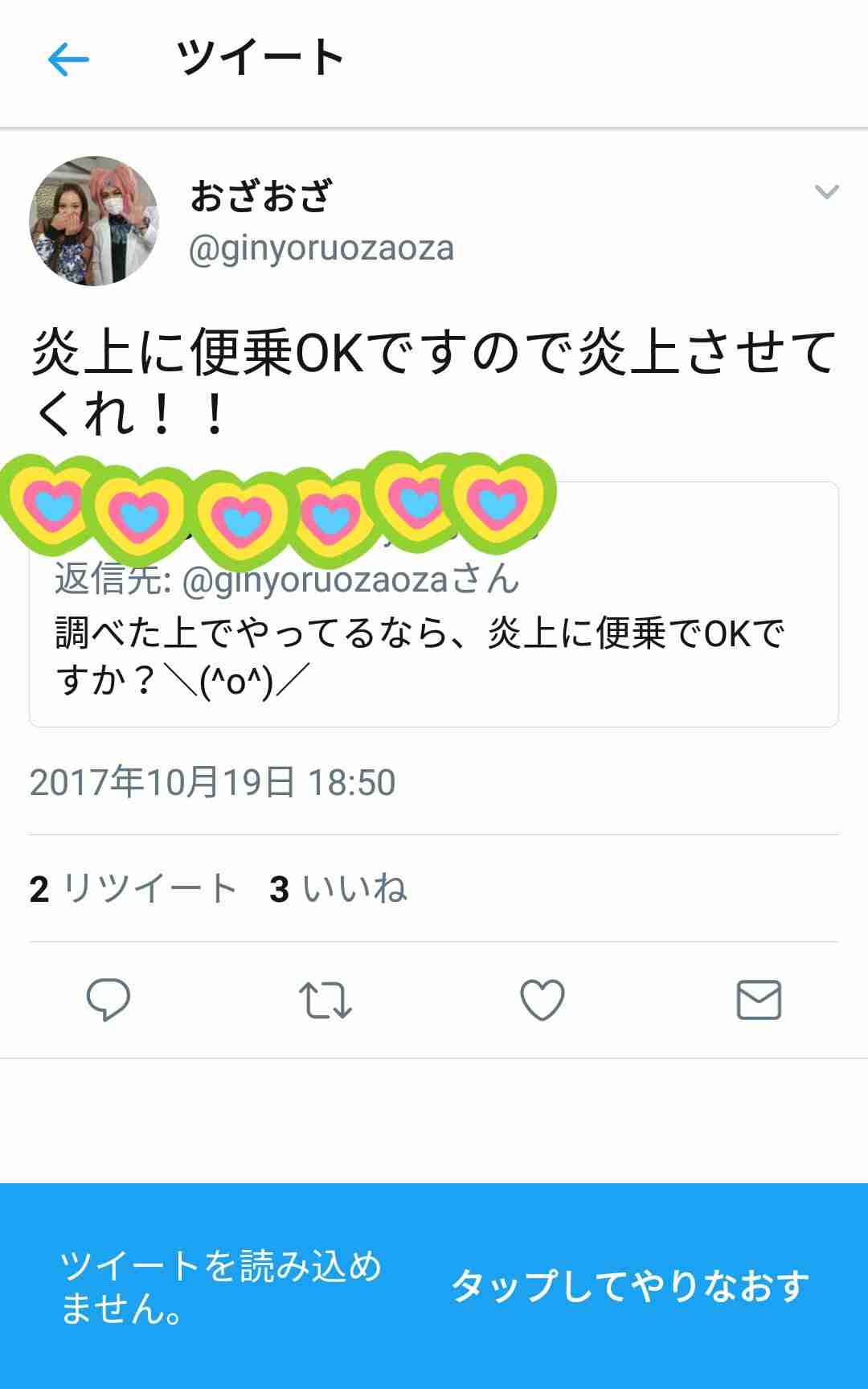 ざわちん、無断転載やパクリを連発？小林麻央さんにも便乗で芸能界追放の危機