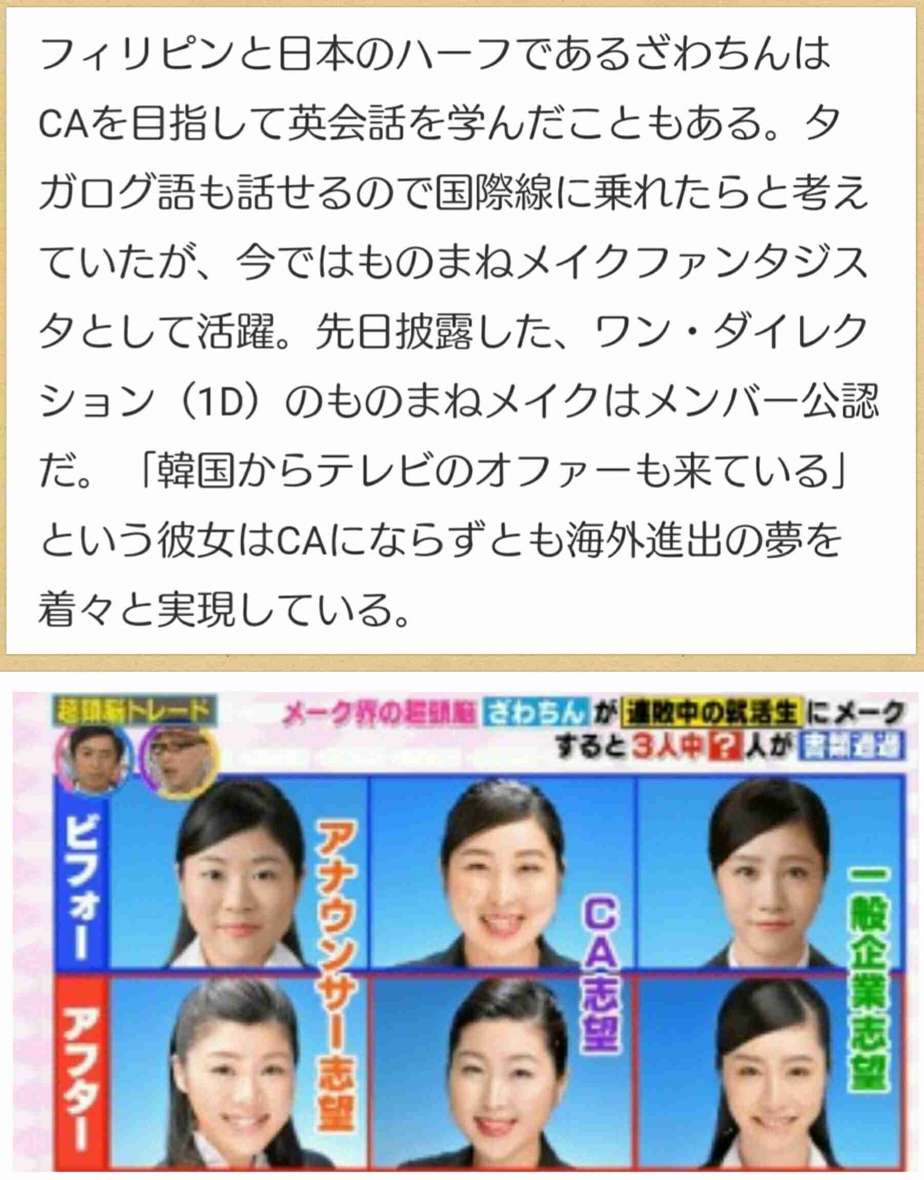 ざわちん、無断転載やパクリを連発？小林麻央さんにも便乗で芸能界追放の危機