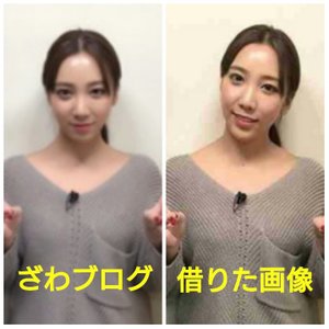 ざわちん、無断転載やパクリを連発？小林麻央さんにも便乗で芸能界追放の危機