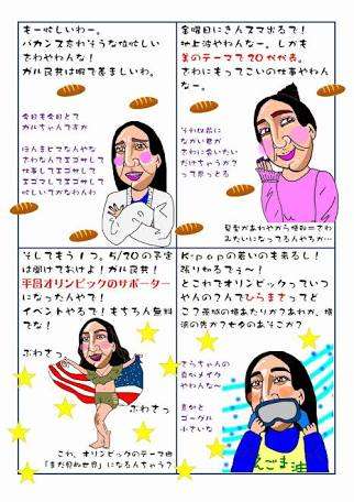 ざわちん、無断転載やパクリを連発？小林麻央さんにも便乗で芸能界追放の危機