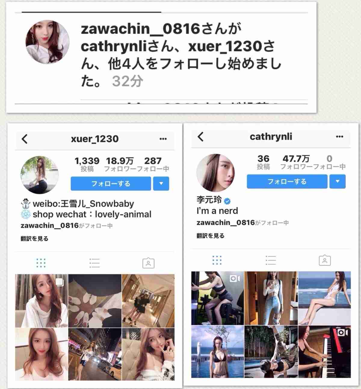 ざわちん、無断転載やパクリを連発？小林麻央さんにも便乗で芸能界追放の危機