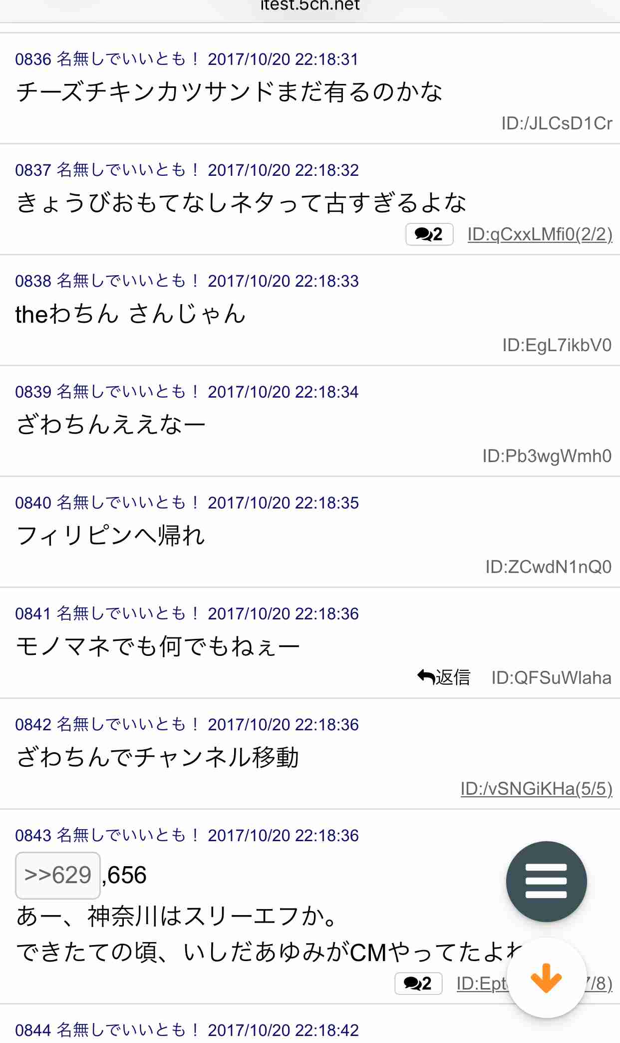 ざわちん、無断転載やパクリを連発？小林麻央さんにも便乗で芸能界追放の危機